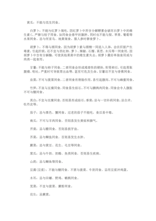 关注日常饮食健康-预防食物中毒