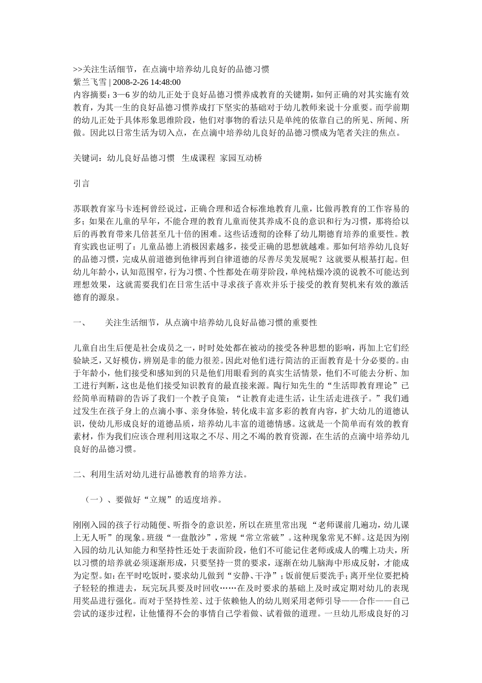 关注生活细节_第1页