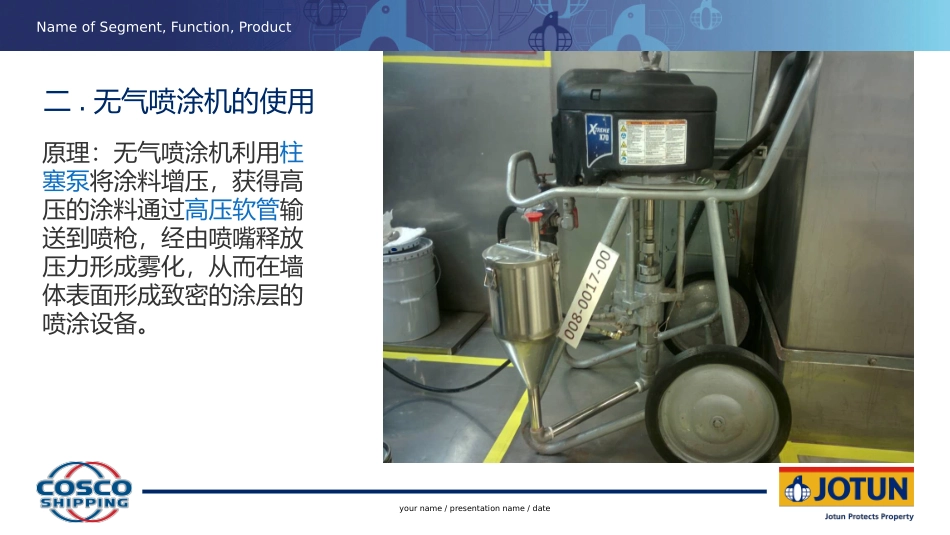 无气喷涂机的使用_第3页