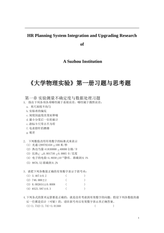 针对习题的解释