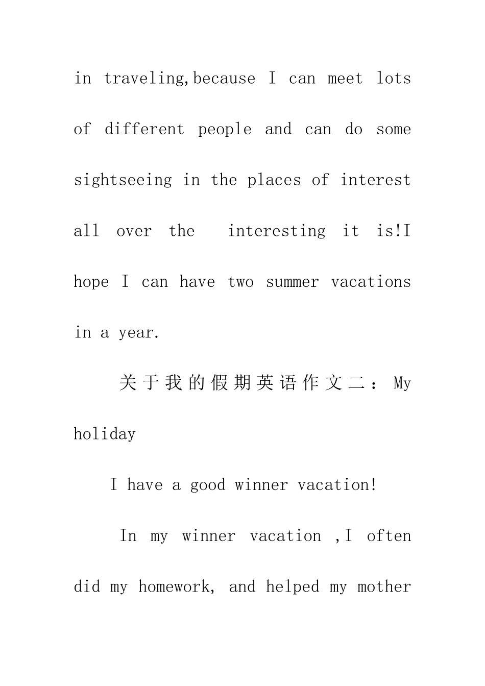 关于我的假期英语作文_第2页