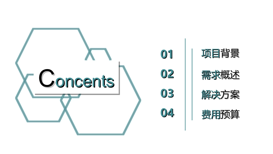 无人零售解决方案_第2页