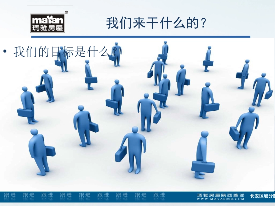五工量培训课件_第2页