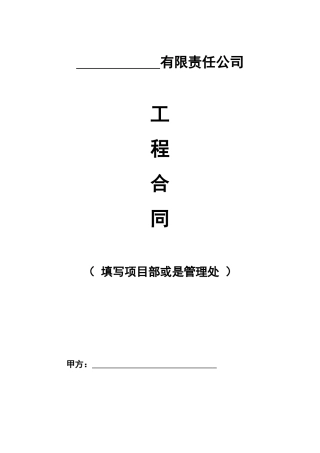 化粪池清掏合同(模板)