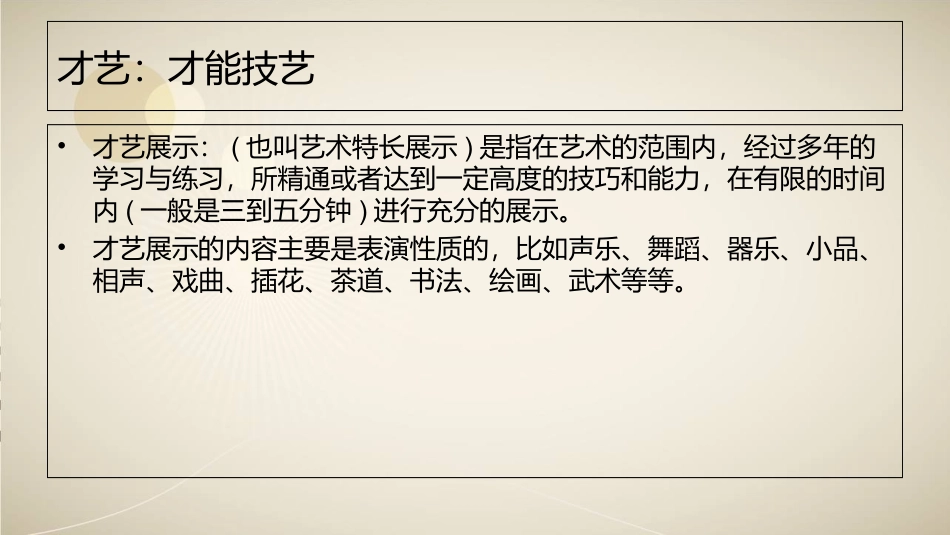 舞蹈基础知识_第2页