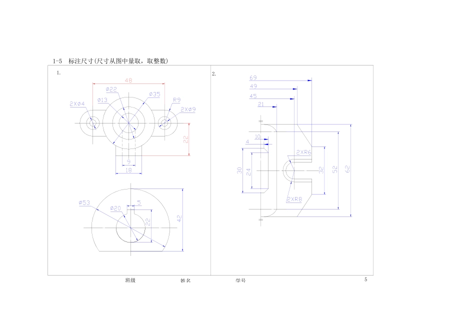 化工制图习题集答案(DOC)_第3页