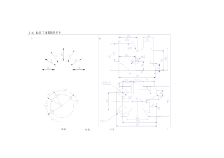 化工制图习题集答案(DOC)