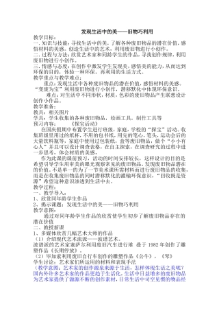 化腐朽为神奇---副本