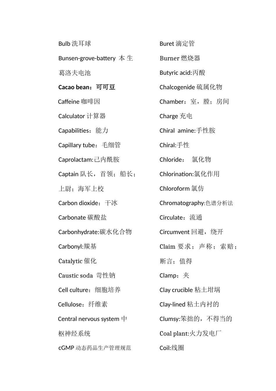 化工专业英语单词集锦_第3页