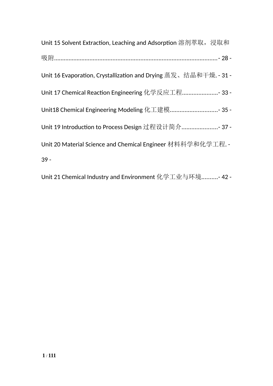 化工专业英语翻译(全21单元)_第2页