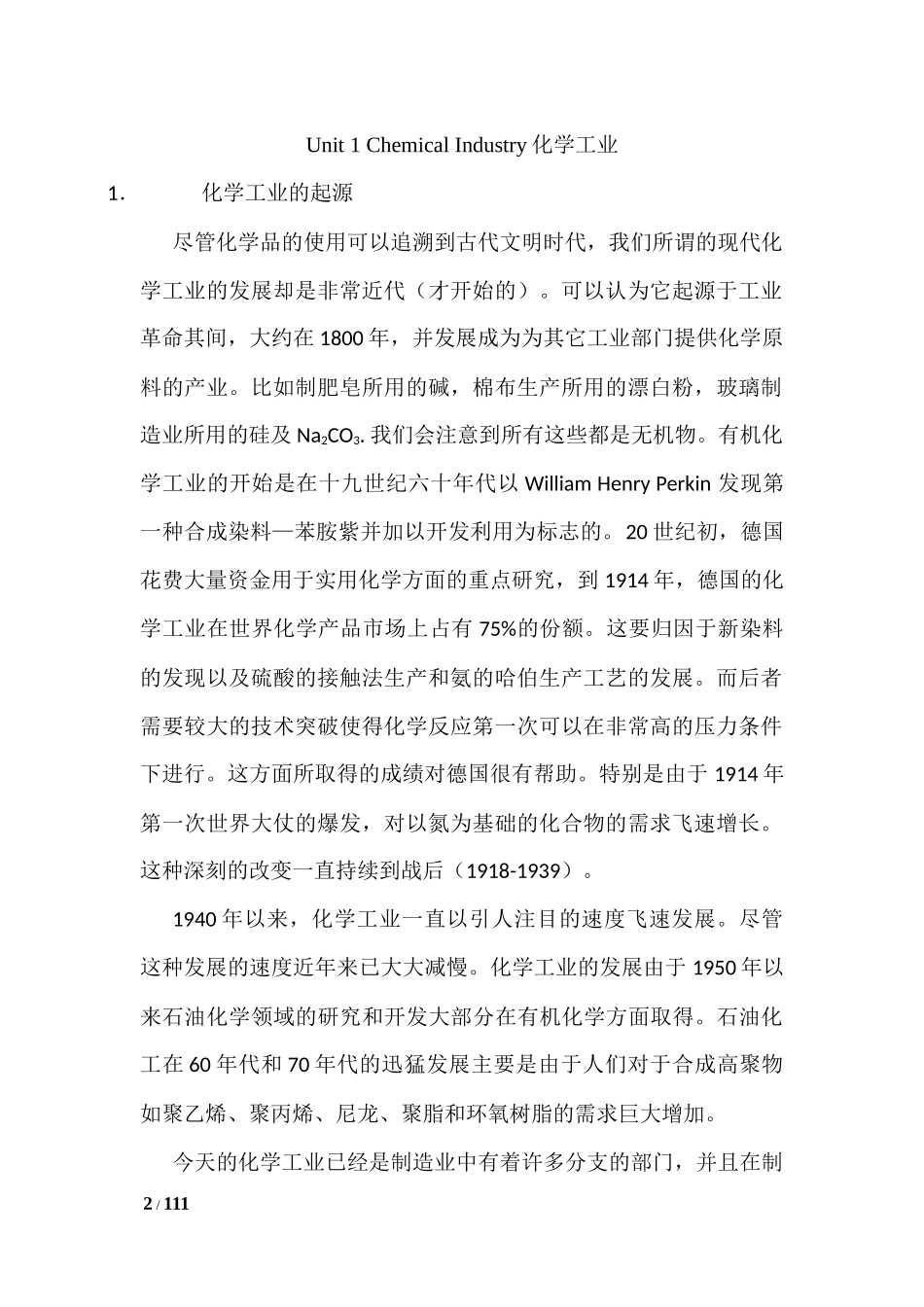 化工专业英语翻译(全21单元)_第3页