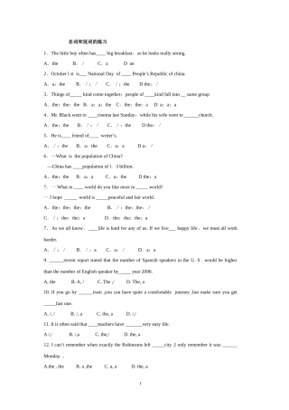 冠词、名词数词-介词-形容词和副词、代词的习题