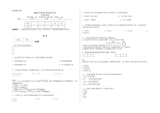 化学选修3模块测试卷
