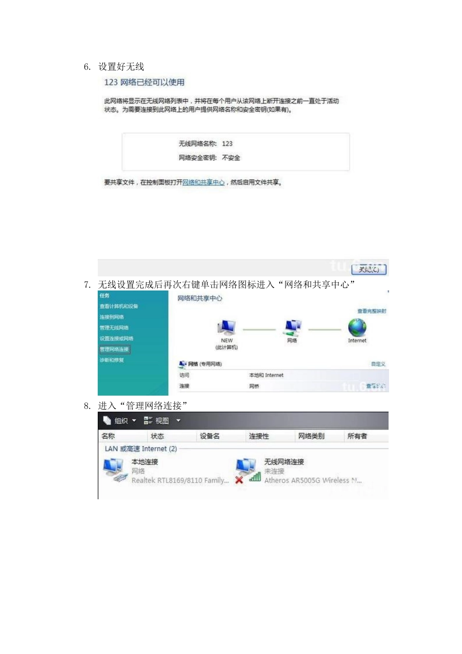 几步教你如何用win7笔记本做wifi热点(带图)_第3页