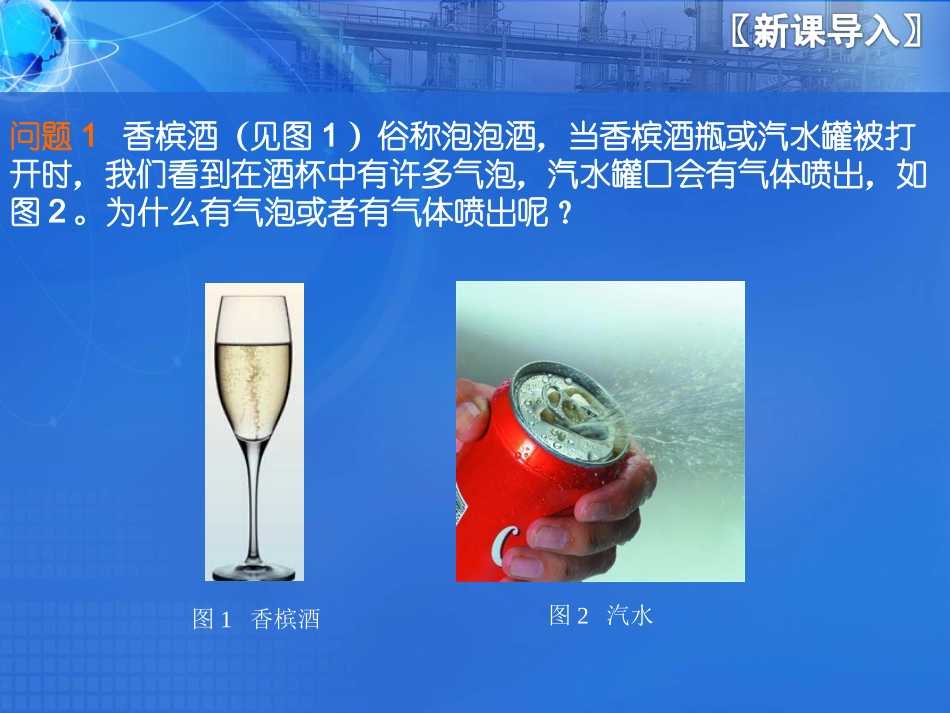 吸收解吸流程_第2页