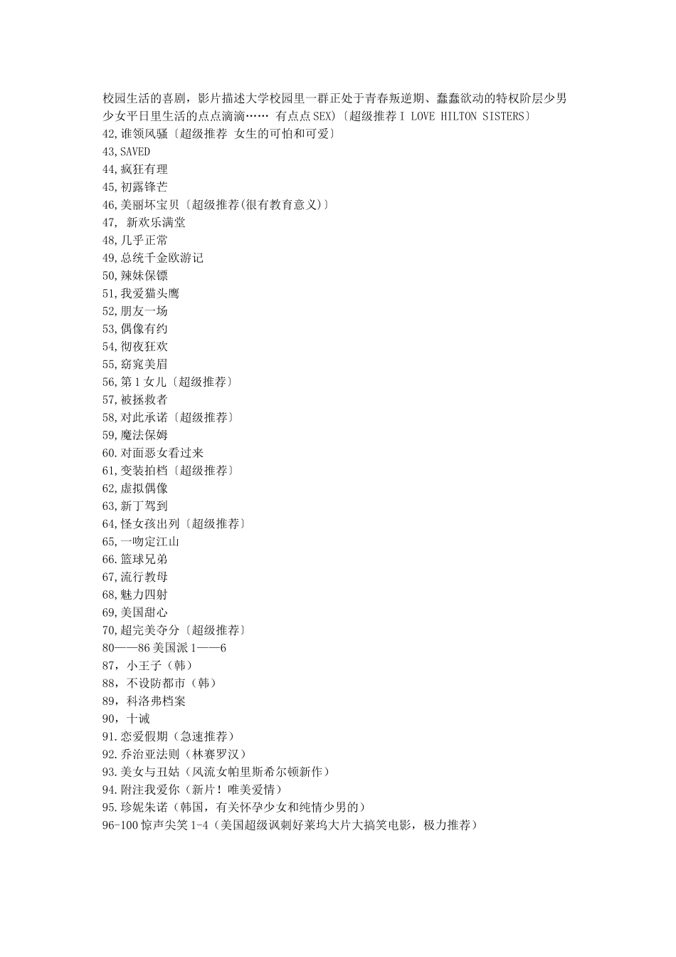 几部好看的英文电影清单-Microsoft-Word-文档_第2页