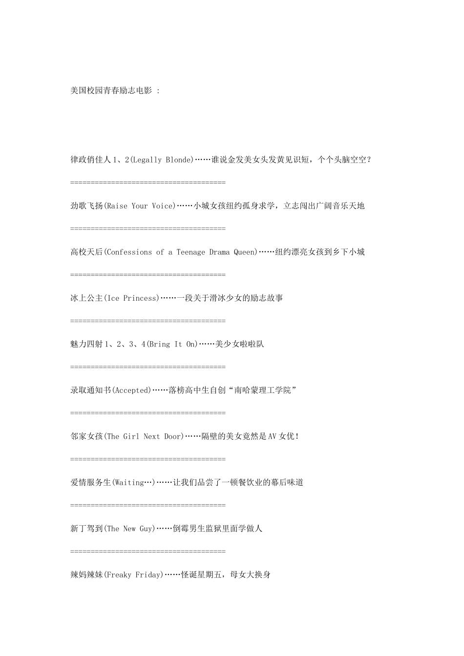 几部好看的英文电影清单-Microsoft-Word-文档_第3页