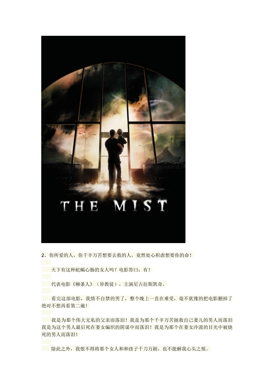 几部让人绝望到崩溃的电影_第2页