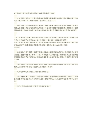 几部让人绝望到崩溃的电影