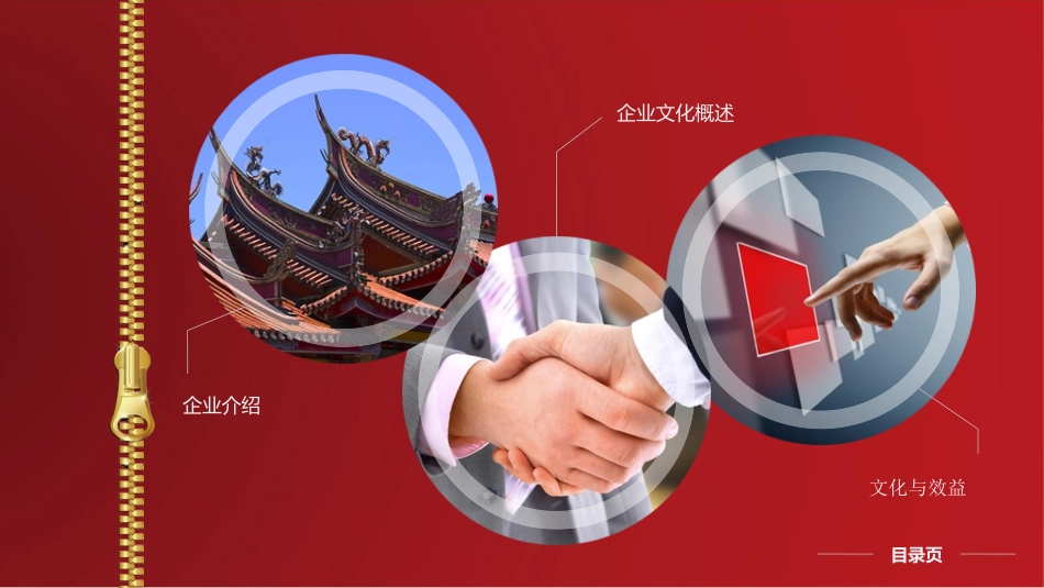 希尔顿企业文化_第2页