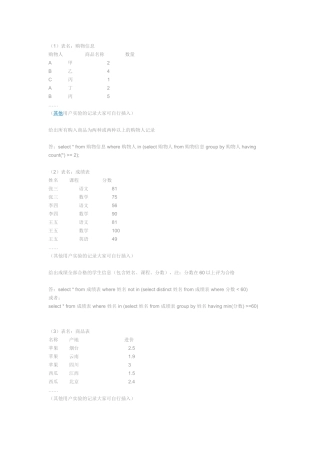 几道经典的SQL笔试题目