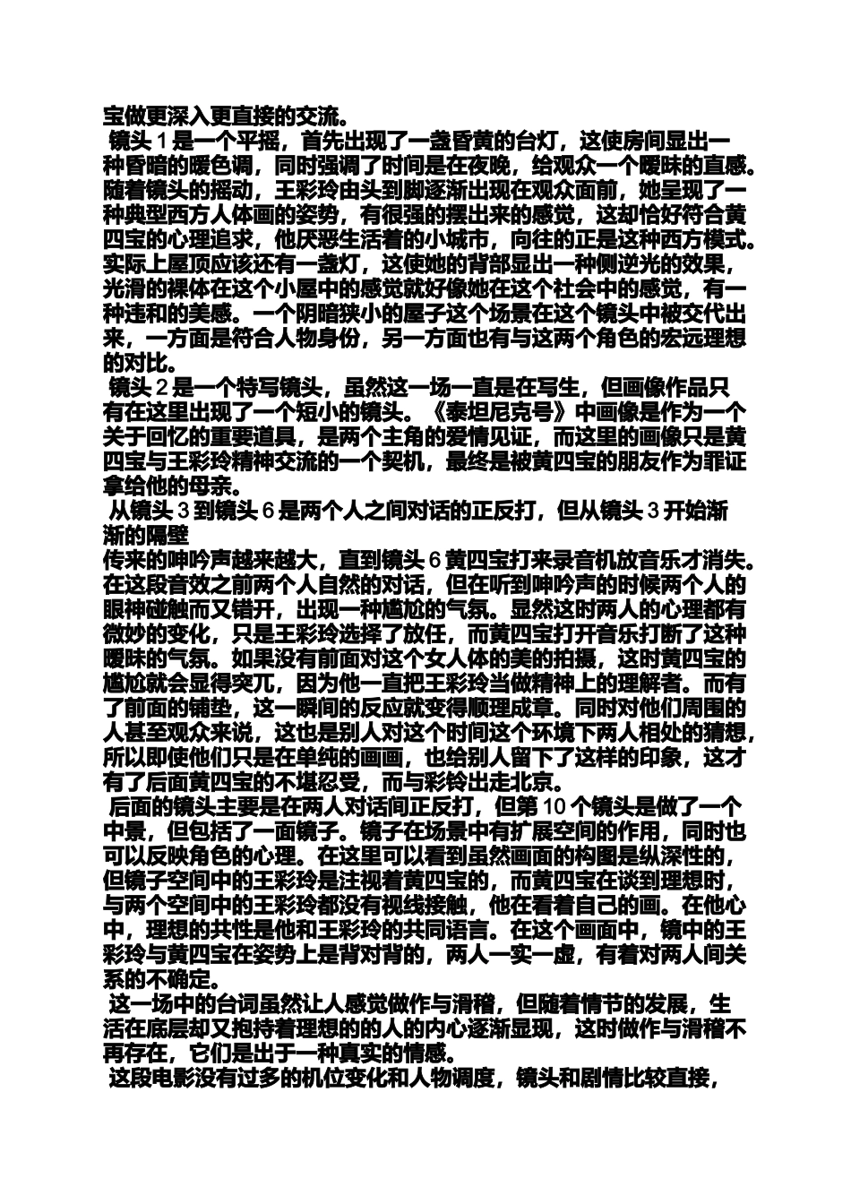 几点几分立春_第2页