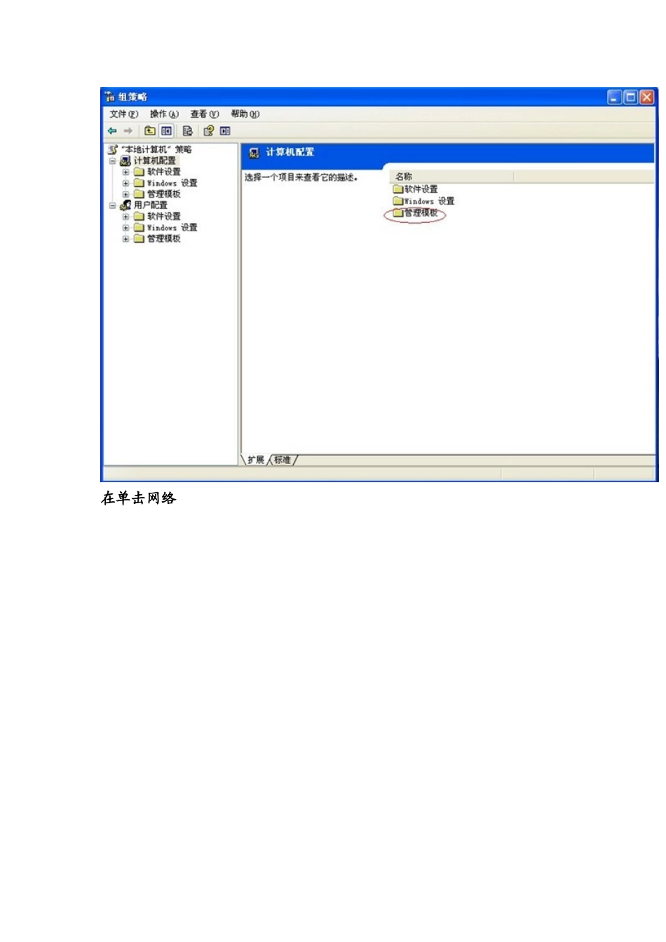 几分钟解决网速问题_第3页