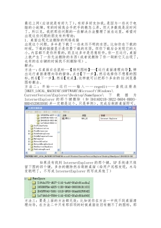 几个常见的电脑小问题