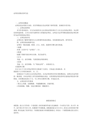 几个公文写作的小常识