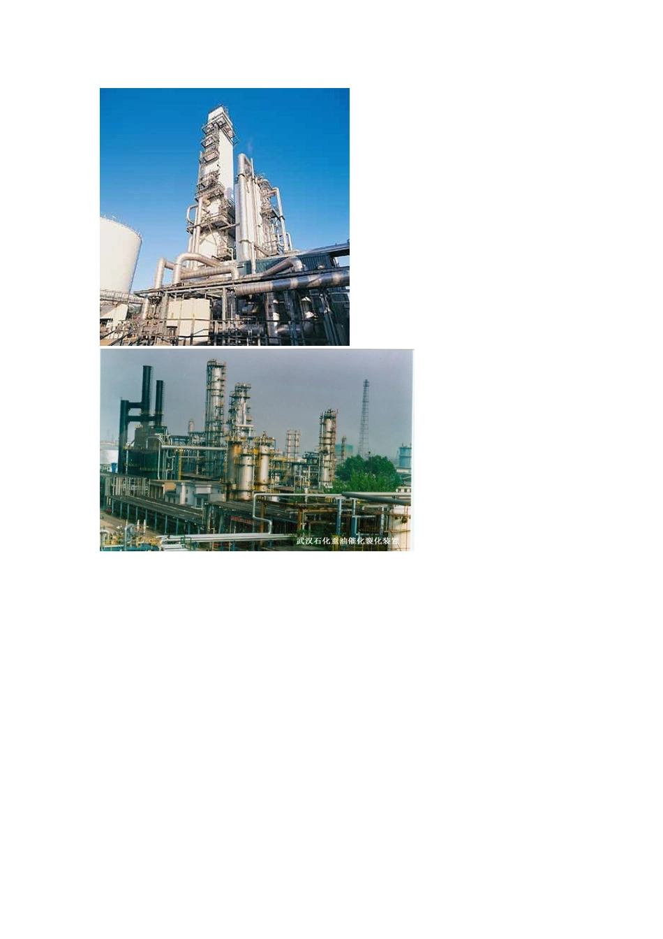 化工厂安全检修作业_第3页