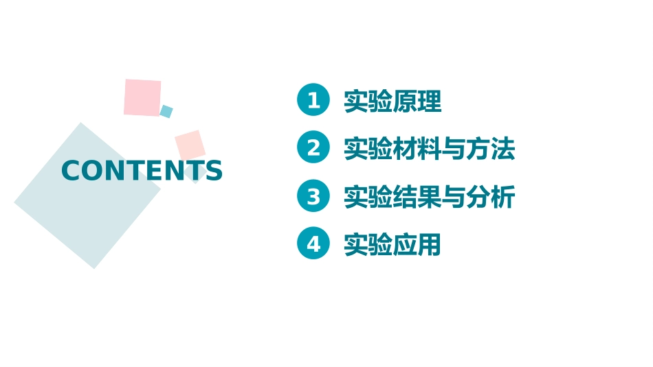 细胞毒理学实验技术MTT_第2页