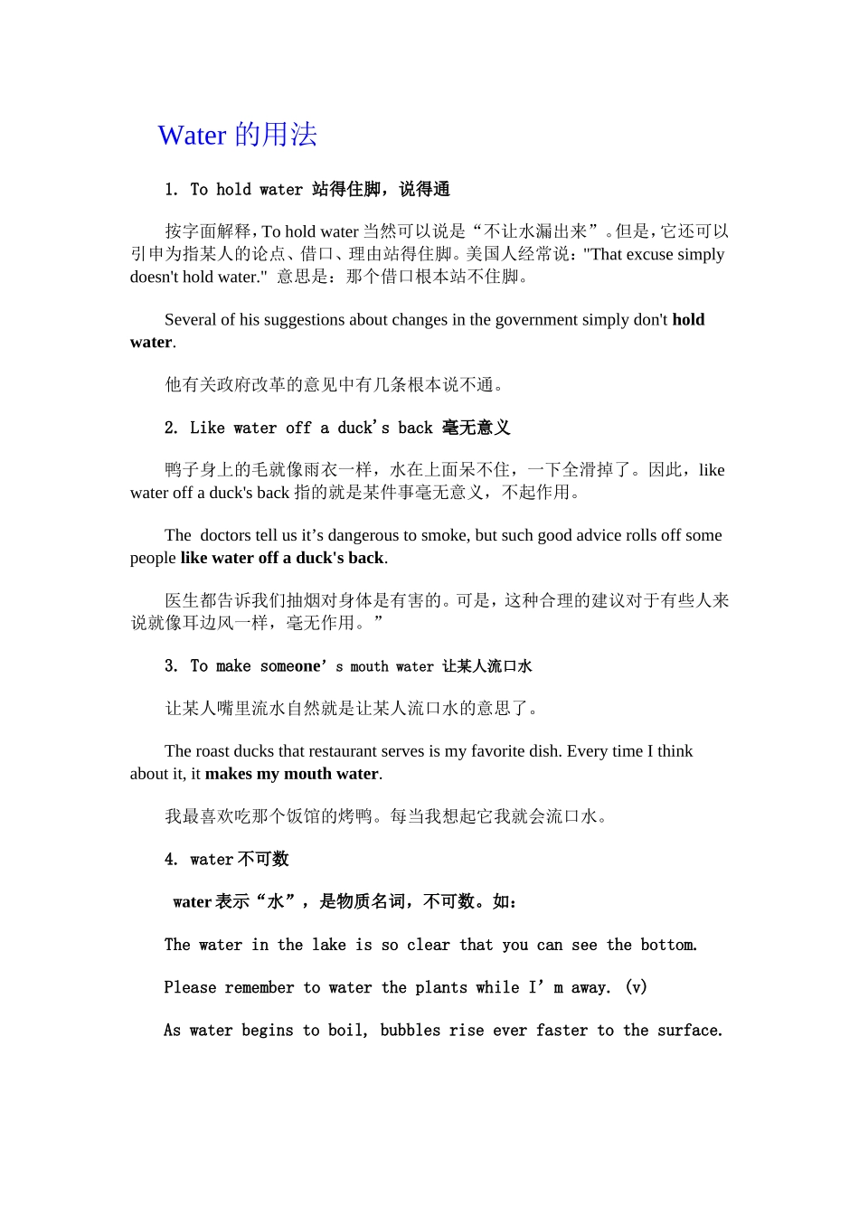 几个英文单词用法注记_第1页