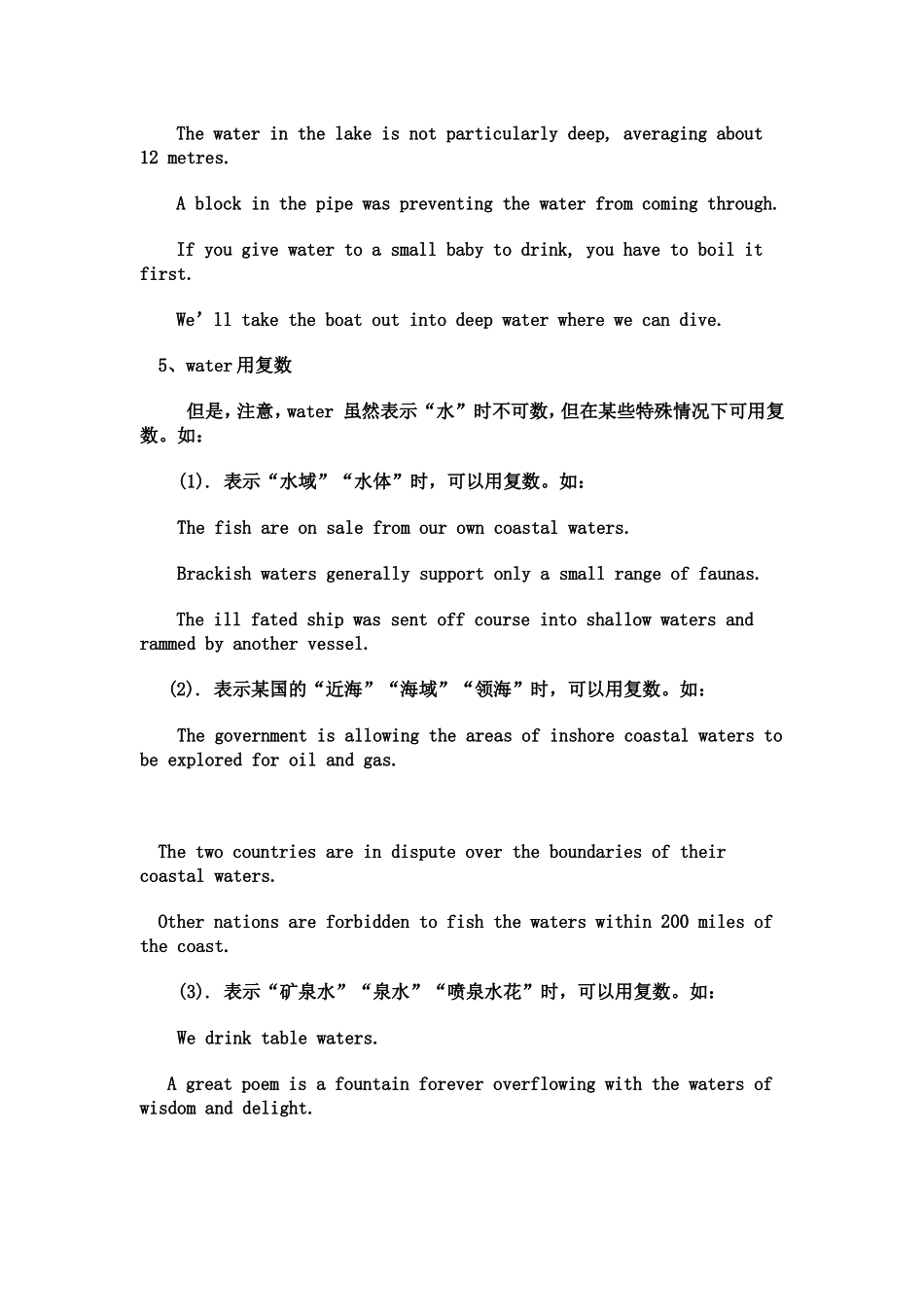 几个英文单词用法注记_第2页