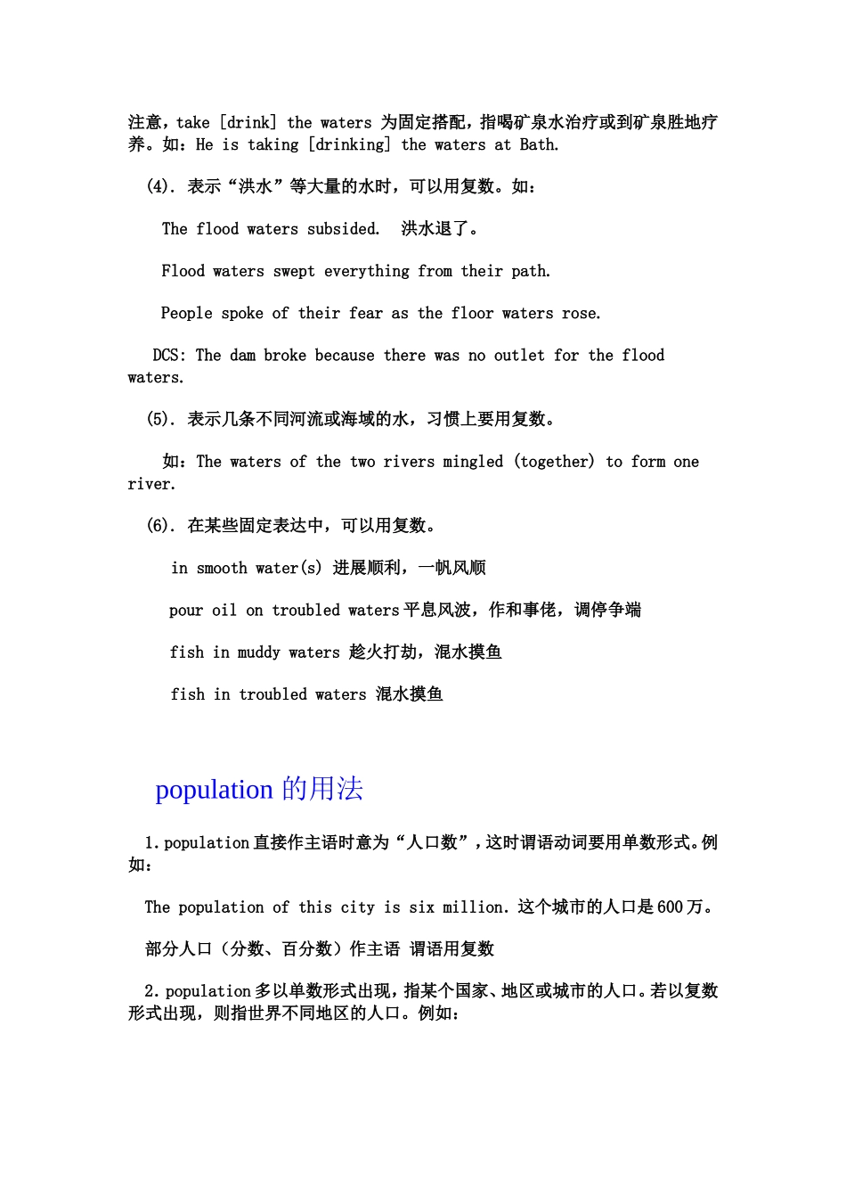 几个英文单词用法注记_第3页