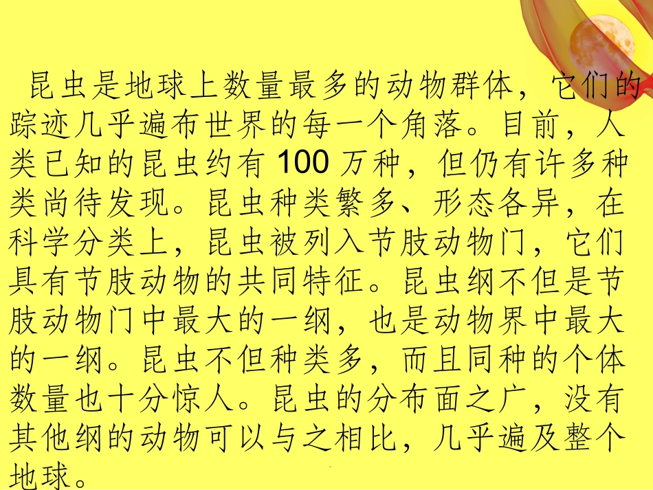 细菌世界历险记_第2页