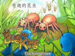 细菌世界历险记