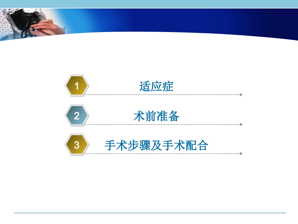 下颌骨骨折切开复位内固定术讲义_第2页