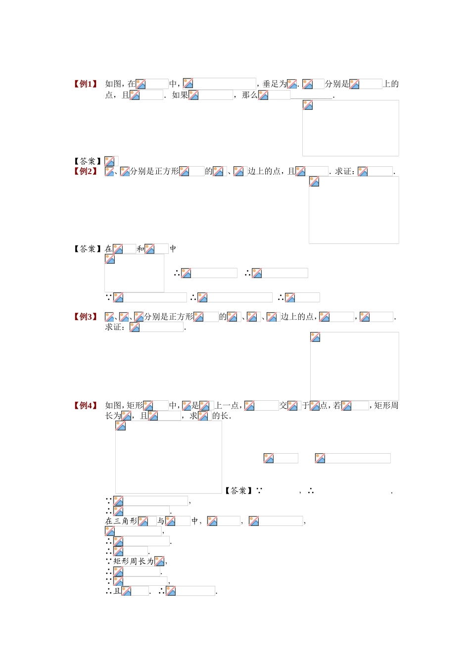 几何变换之旋转_第1页
