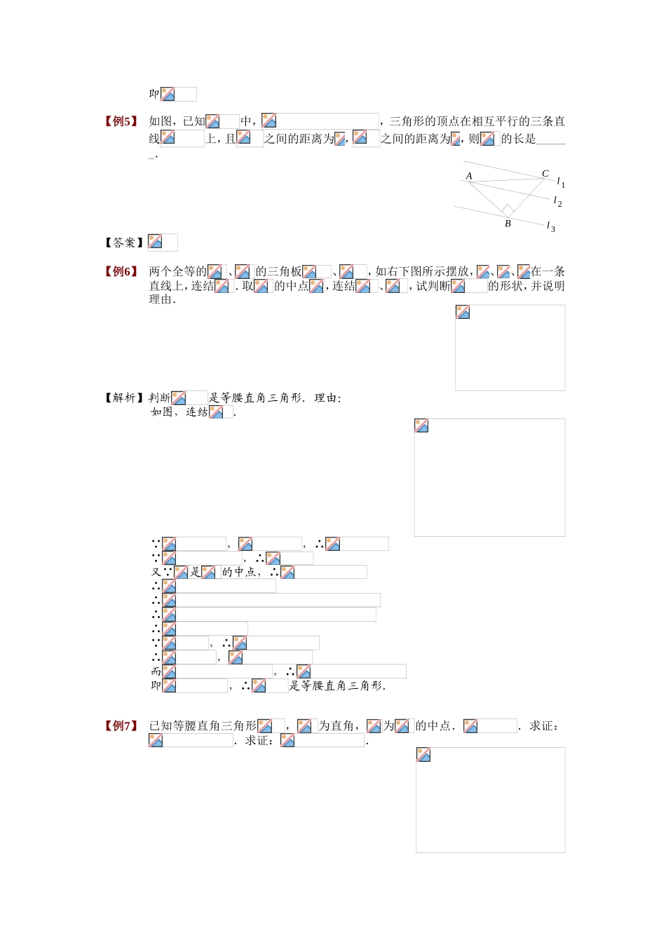 几何变换之旋转_第2页