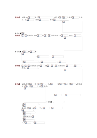 几何变换之旋转