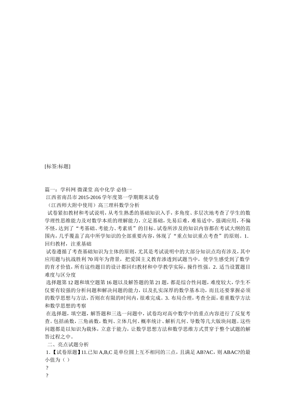 化学学科网-化学教师必网站_第2页