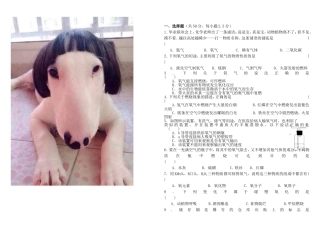 化学氧气经典测试题