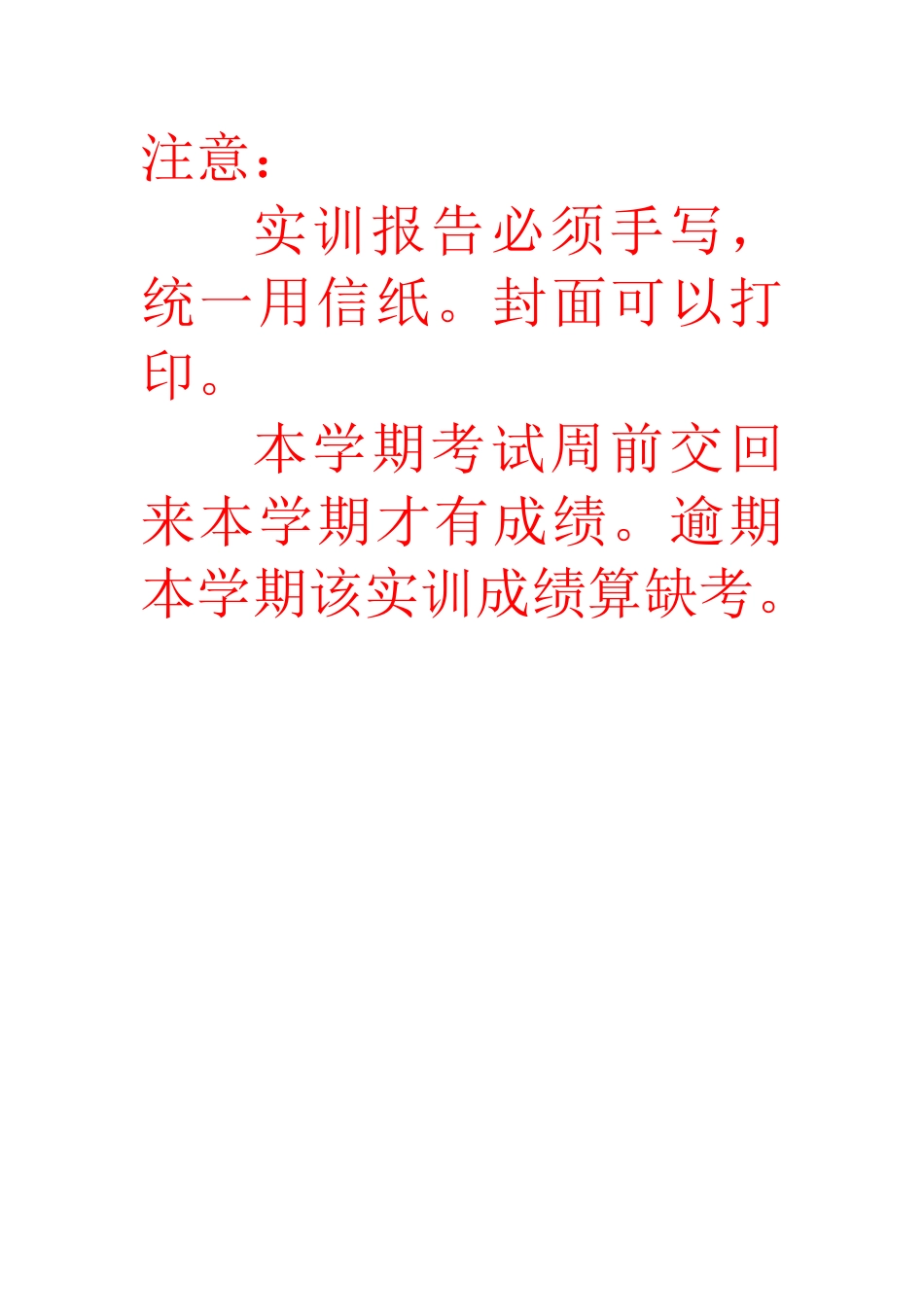 化工单元仿真实训-固定床精馏塔_第1页