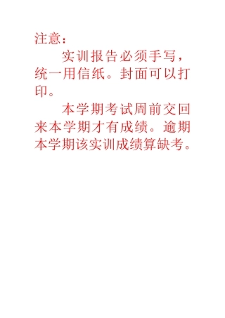 化工单元仿真实训-固定床精馏塔