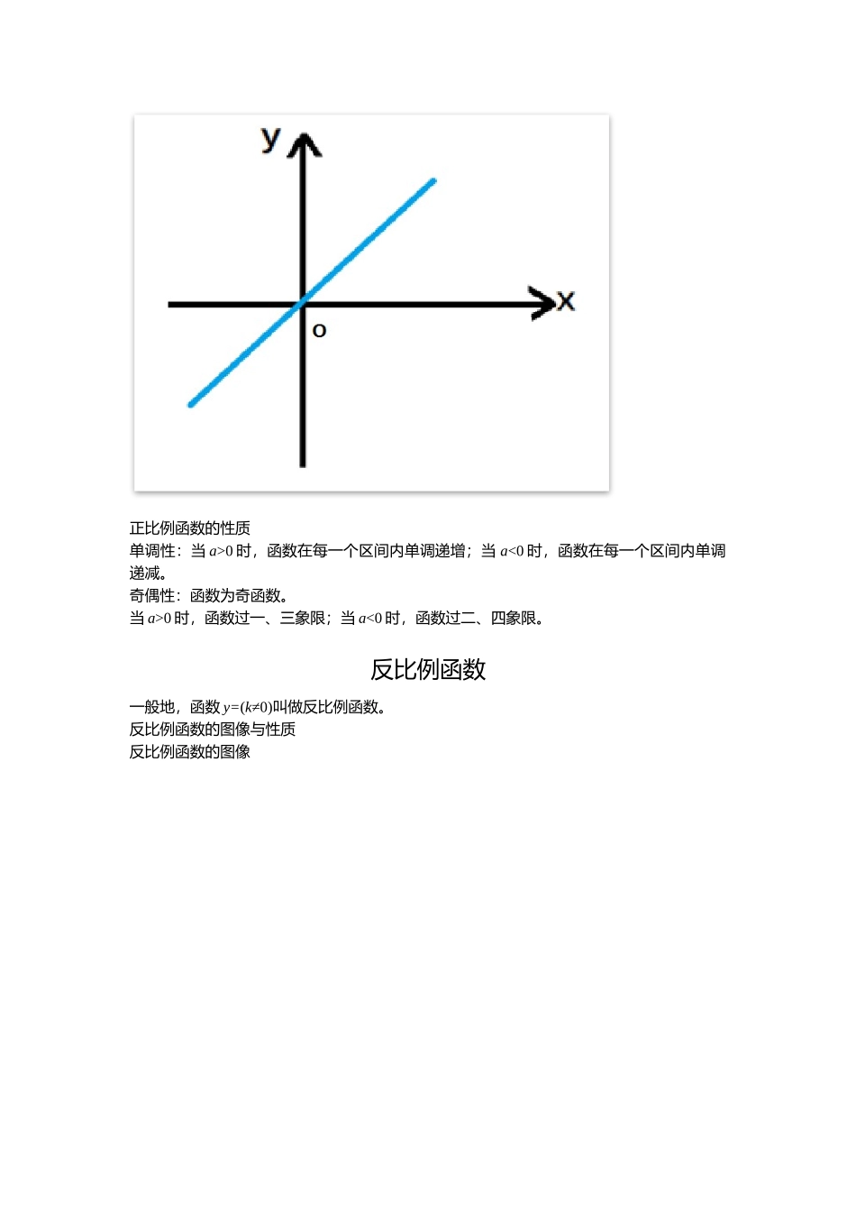 几何-函数与代数_第2页