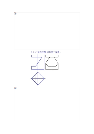 几何画法第五章