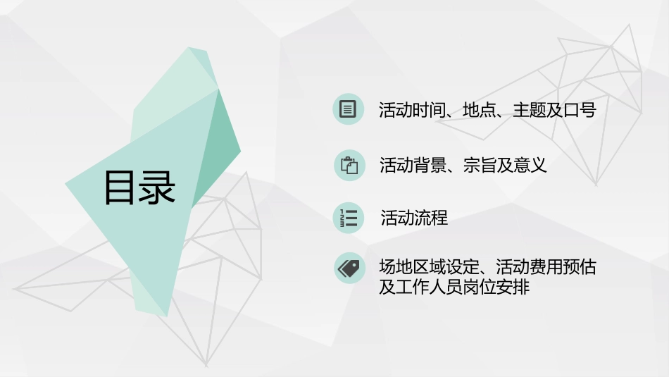 线上活动策划案_第2页