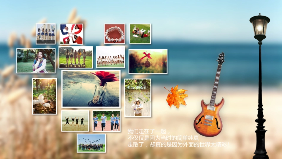 相册照片通用_第3页