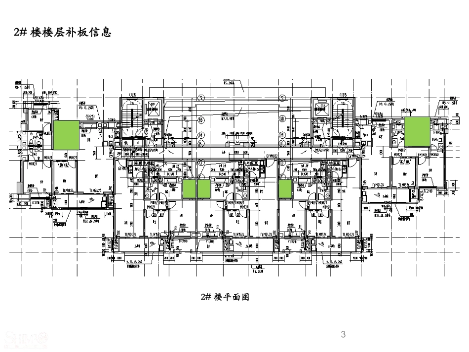 项目补板方案_第3页