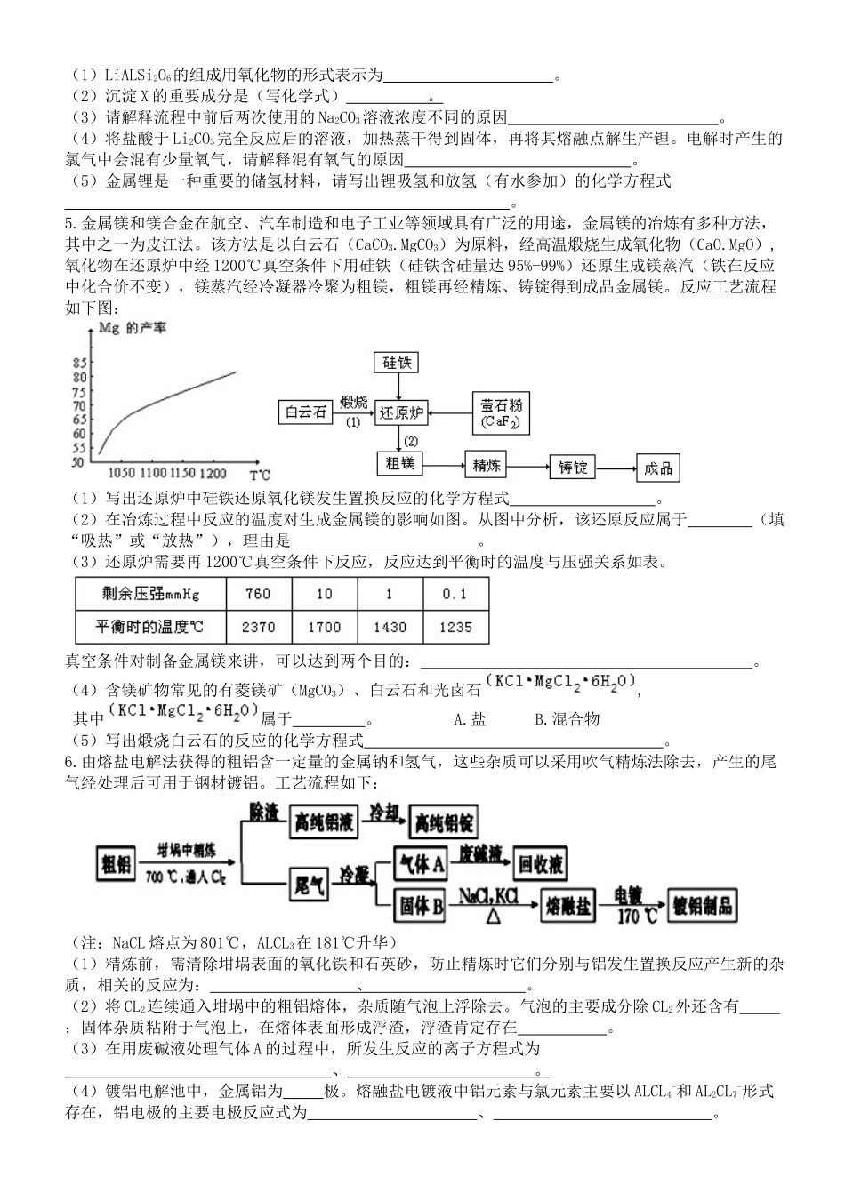 化学与技术-(修复的)_第3页